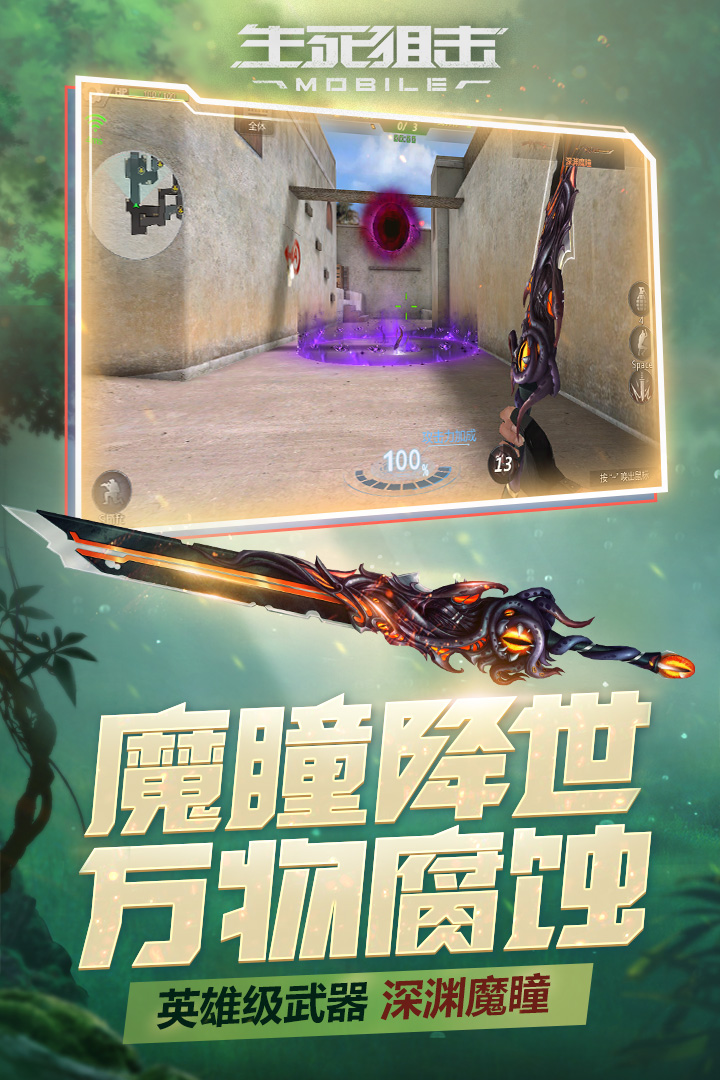 生死狙击荣耀沙盒射击