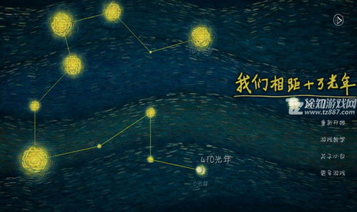 我们相距十万光年