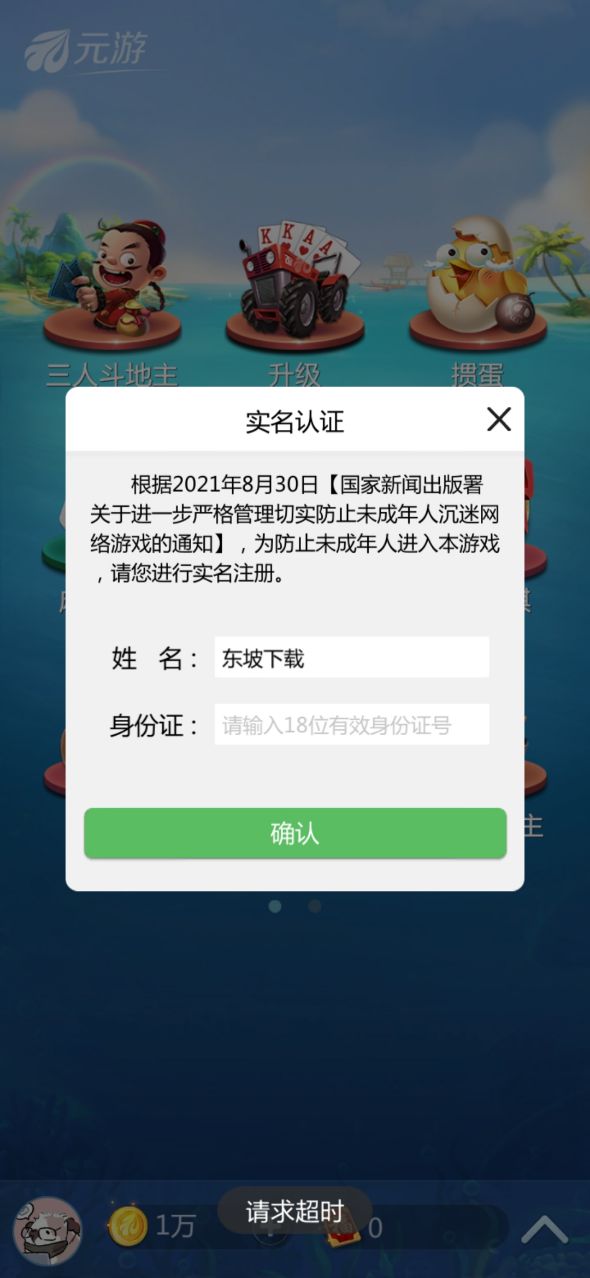 元游游戏大厅截图2