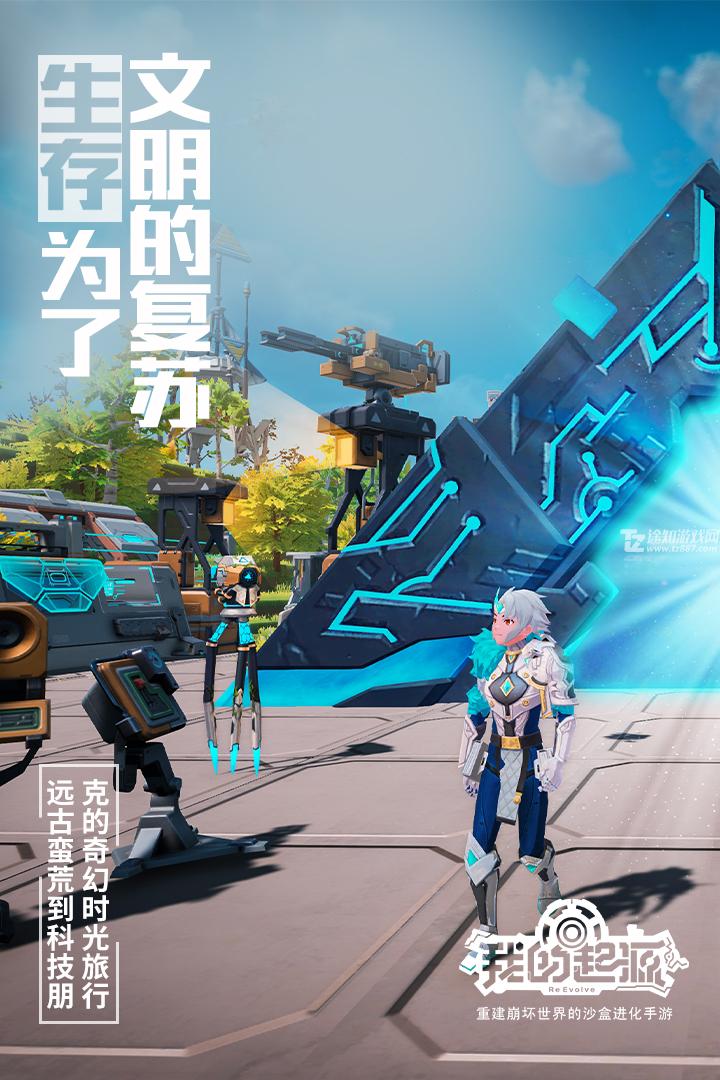我的起源最新版
