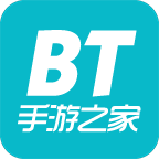 BT手游之家