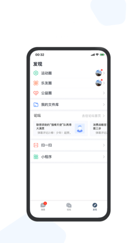 乐聊截图2