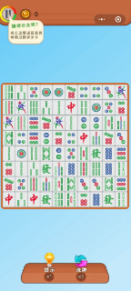 碰撞对对乐截图1