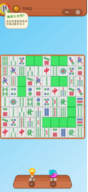 碰撞对对乐截图2