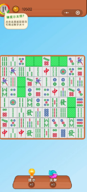 碰撞对对乐截图3