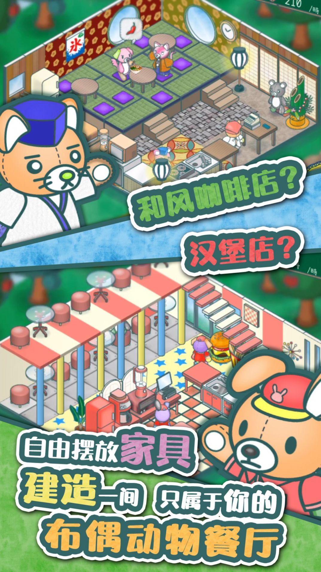 我要开店啦截图4
