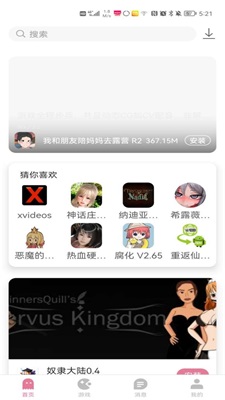 游咔4.0.3版本截图2