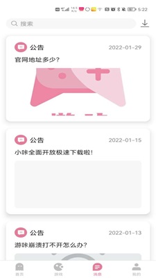游咔4.0.3版本截图1
