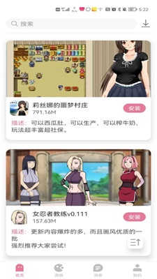 游咔4.0.3版本截图3