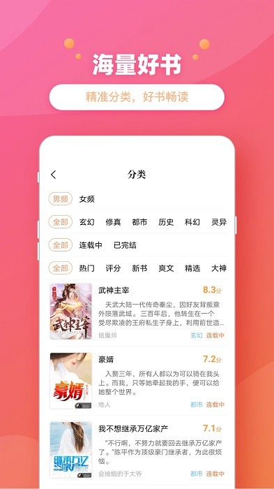 乐兔阅读app截图2