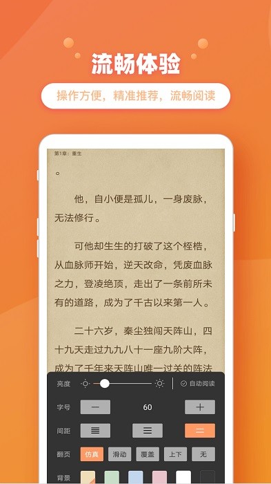 乐兔阅读app截图4