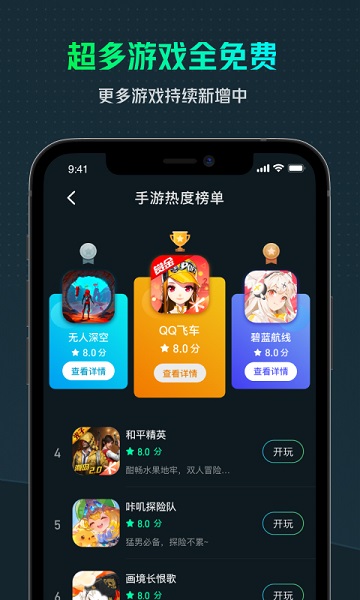 YOWA云游戏免费截图2