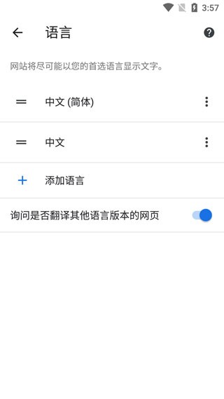 谷歌浏览器app使用教程