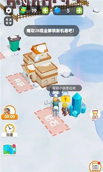 雪地幸存者截图3