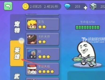 我就要吃鸡隐藏皮肤怎么获得?