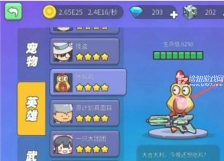 我就要吃鸡隐藏皮肤怎么获得?