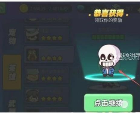 我就要吃鸡隐藏皮肤怎么获得?