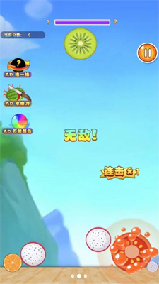 大大大瓜截图3