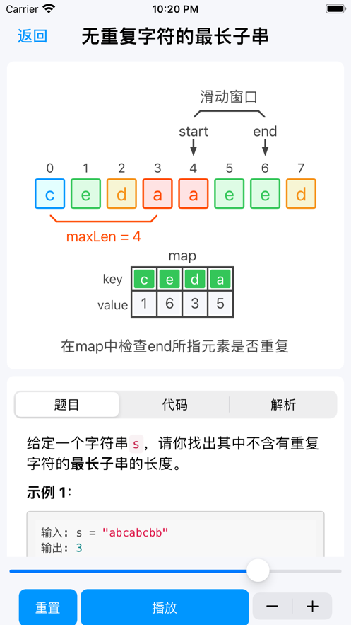 算法宝app截图1