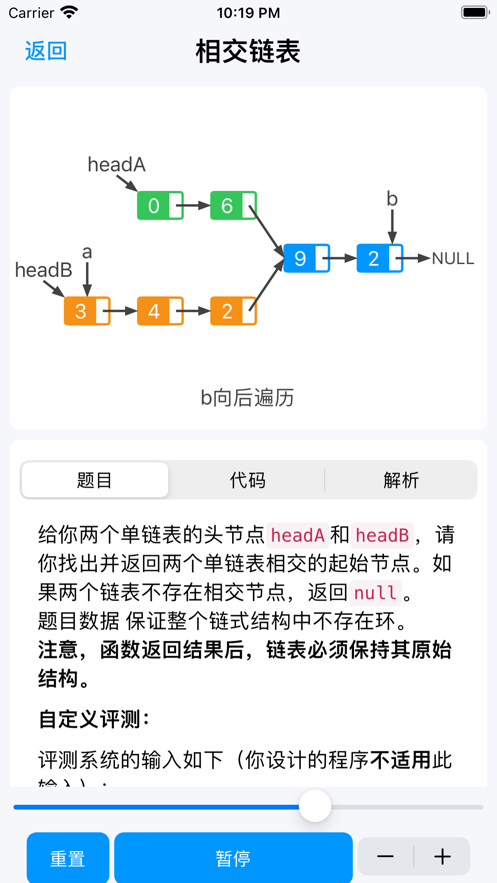 算法宝app截图3