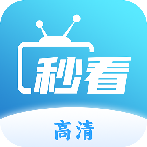 秒看TV小米版