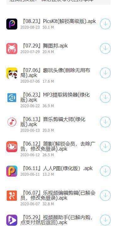 北哲软件库截图1