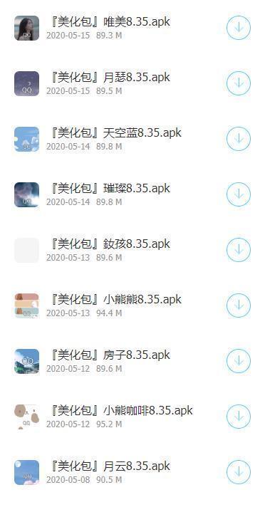 北哲软件库截图3