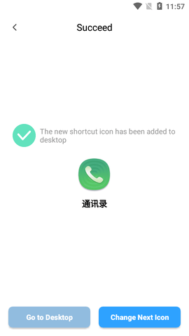 x icon change中文版截图3