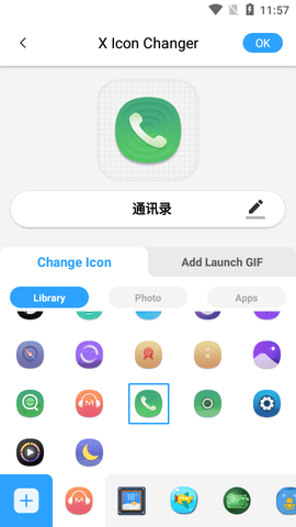 x icon change中文版