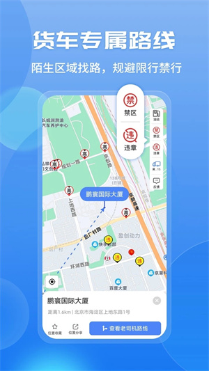 车旺大卡货车定位免费版8.3.5截图3