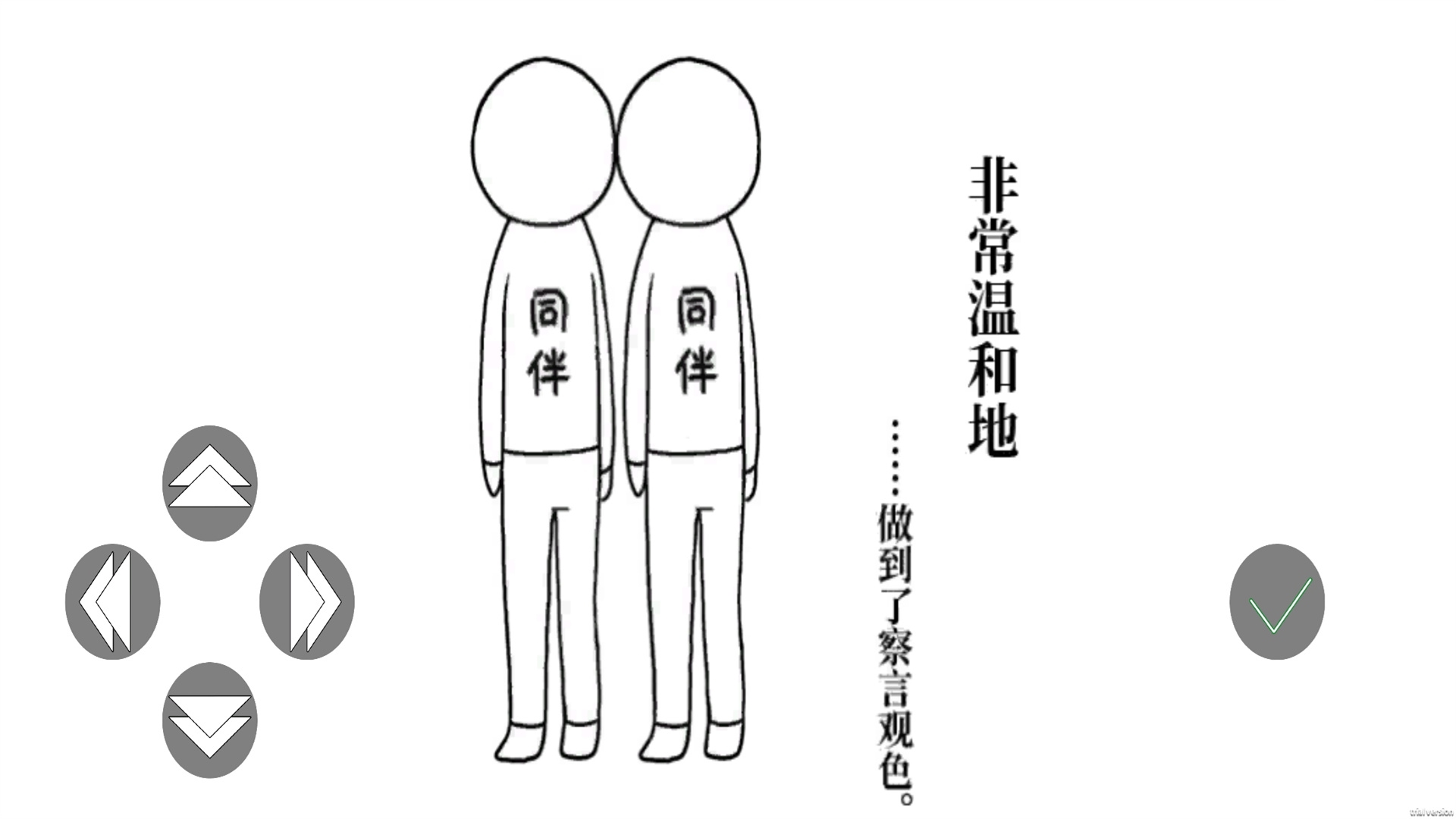 选择综合症截图2