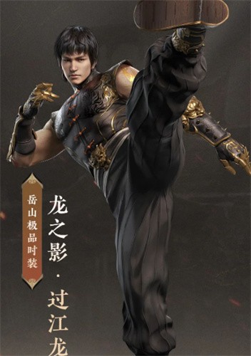 永劫无间李小龙联动皮肤价格介绍