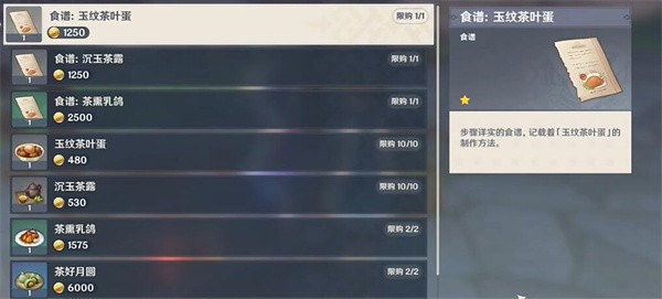 原神4.4新增食谱获取方法介绍