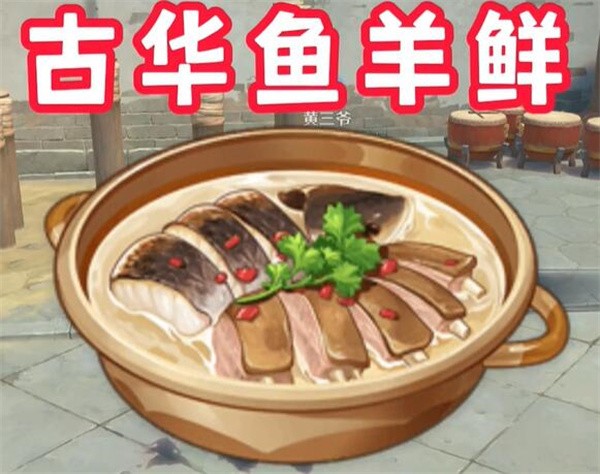 原神4.4新增食谱获取方法介绍