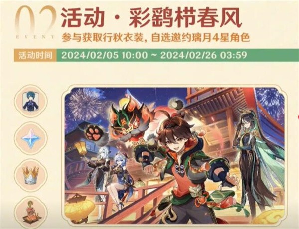 原神4.4新增食谱获取方法介绍
