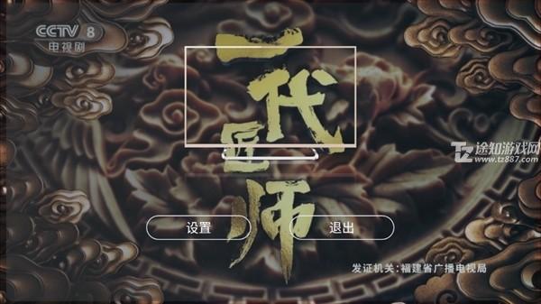 全球TV图片8