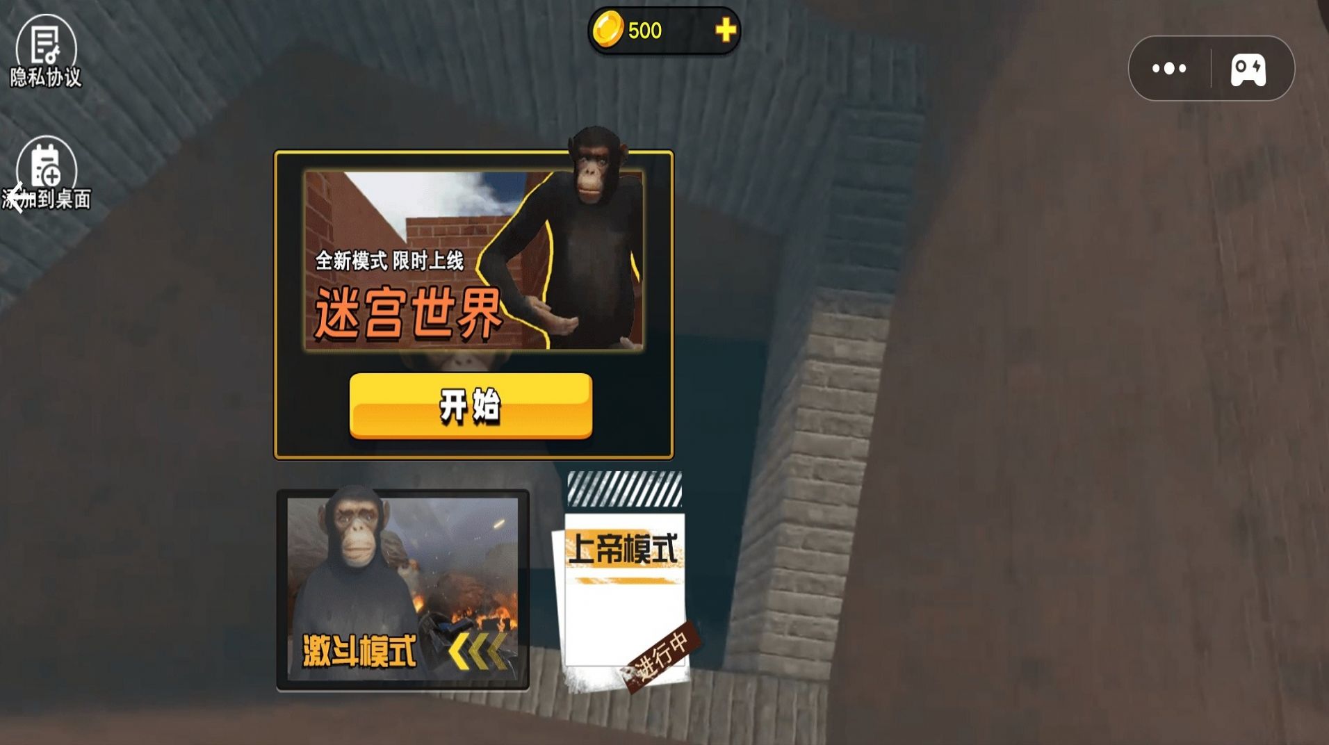 恐惧迷宫冒险截图1