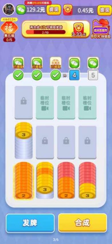 码上暴富截图3
