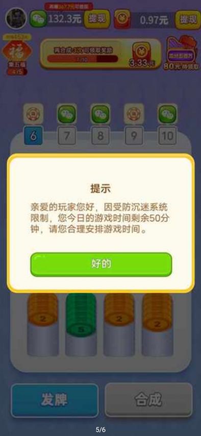 码上暴富截图2