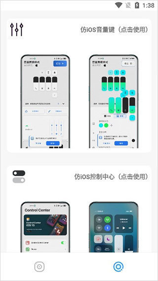 主题库安卓仿苹果截图1