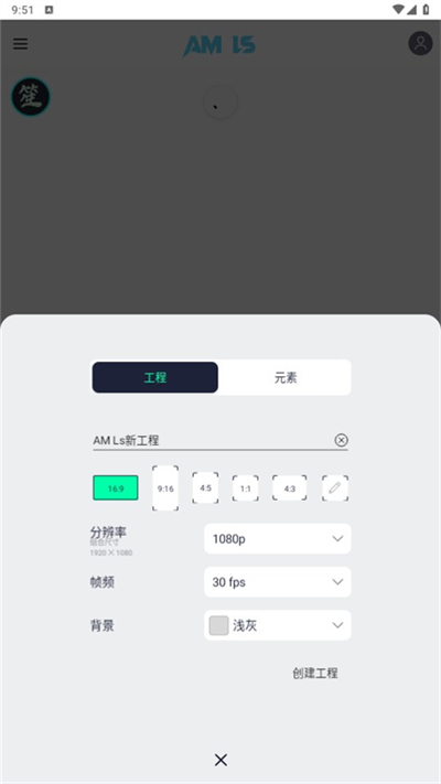 alight motion凉笙版截图2