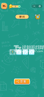 超强烧脑王