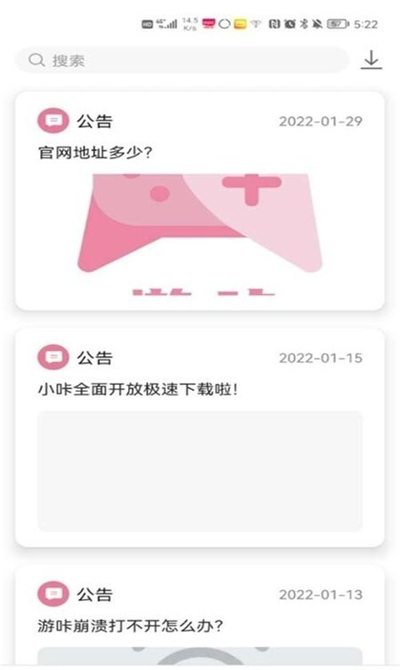 咔游不用登录版截图1