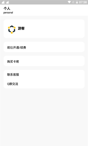 小葵软件盒app截图1