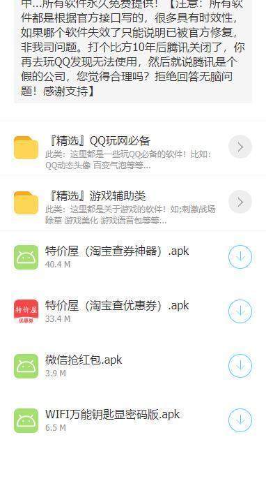 清风软件库最新版本截图1