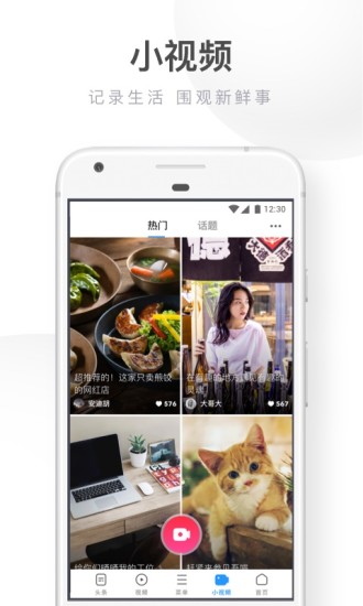 uc网盘安卓版截图1