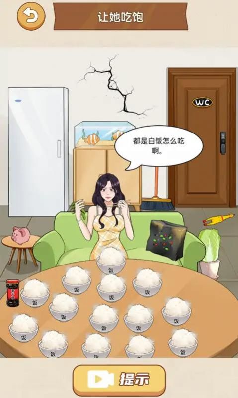脑洞都是大的截图1