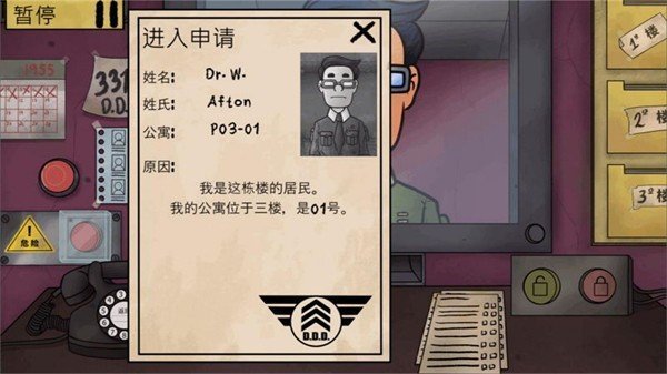 新恐怖邻居截图1