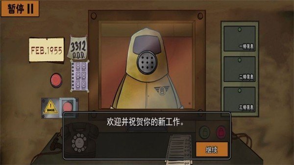 新恐怖邻居截图3