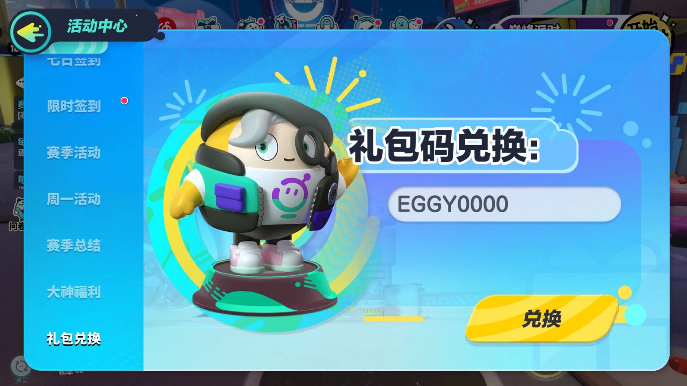 开张我的剧本馆礼包码2024